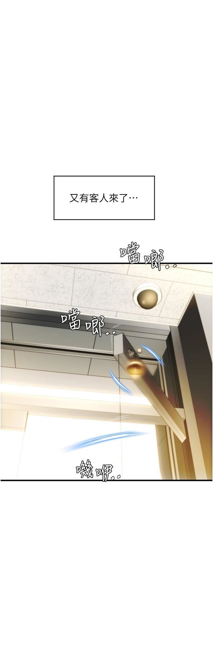 [韩国漫画] 请用啪支付 剧情,巨乳大奶#[40P]-29