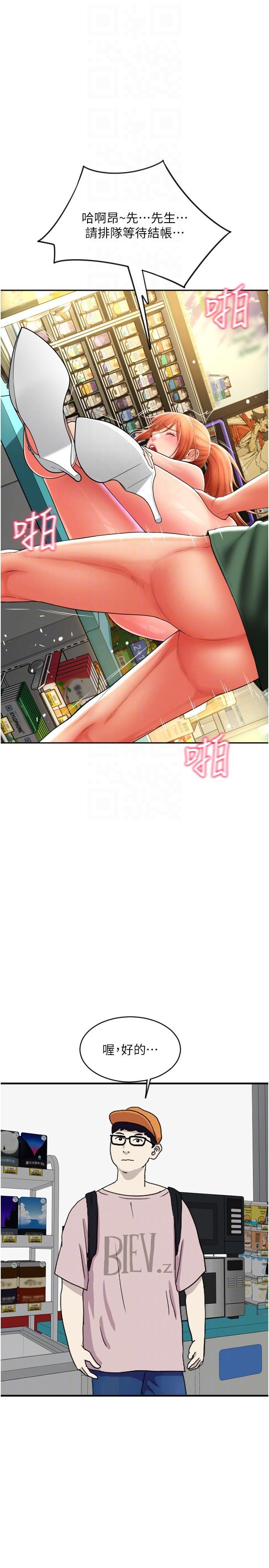 [韩国漫画] 请用啪支付 剧情,巨乳大奶#[40P]-30