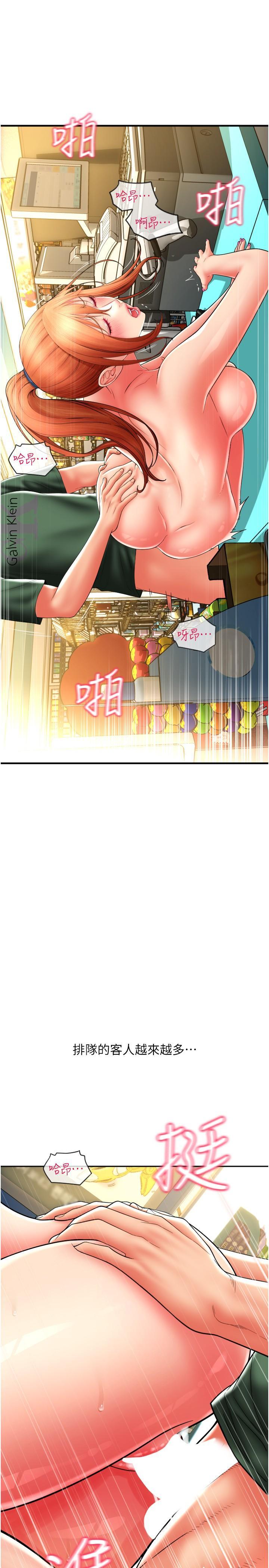 [韩国漫画] 请用啪支付 剧情,巨乳大奶#[40P]-31