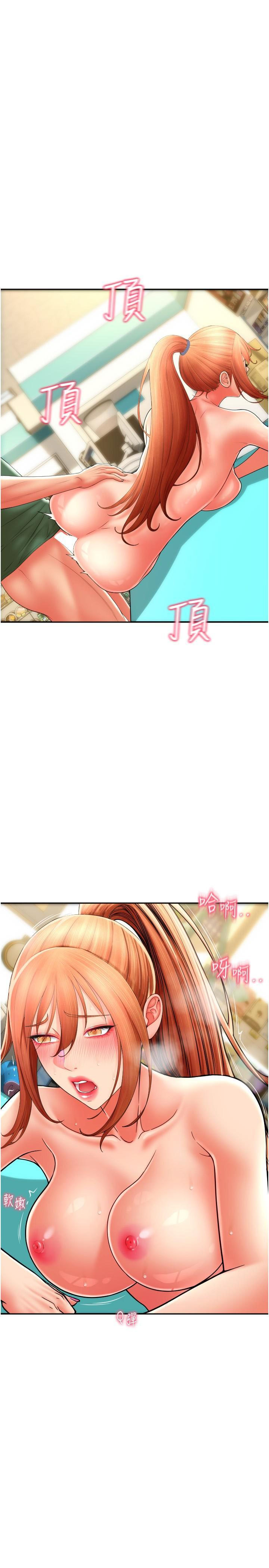 [韩国漫画] 请用啪支付 剧情,巨乳大奶#[40P]-33