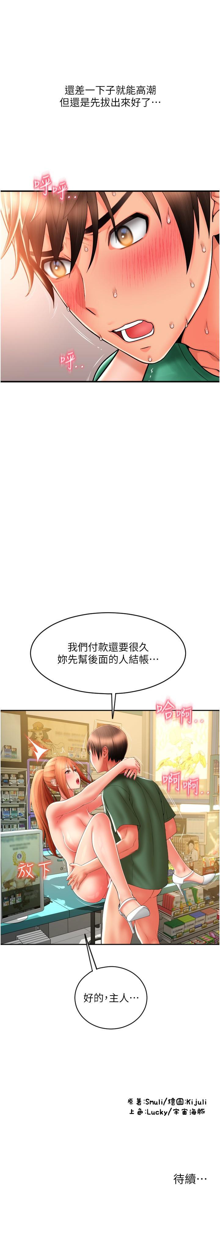 [韩国漫画] 请用啪支付 剧情,巨乳大奶#[40P]-40