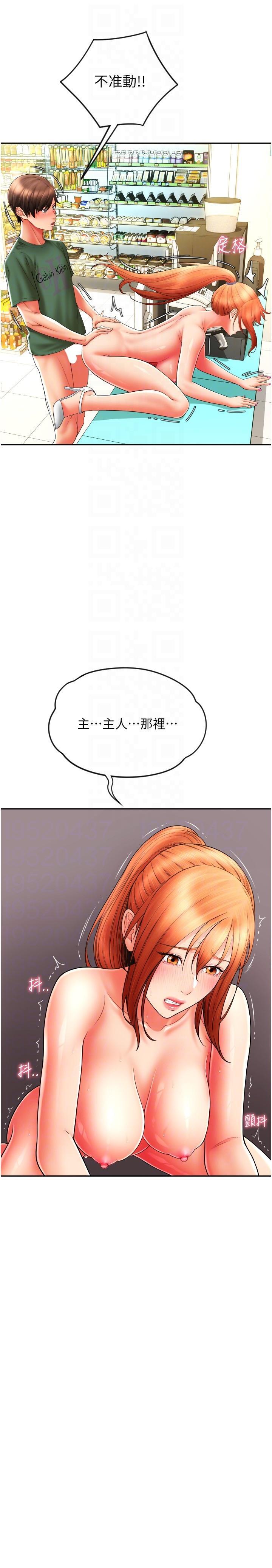 [韩国漫画] 请用啪支付 剧情,巨乳大奶#[40P]-6