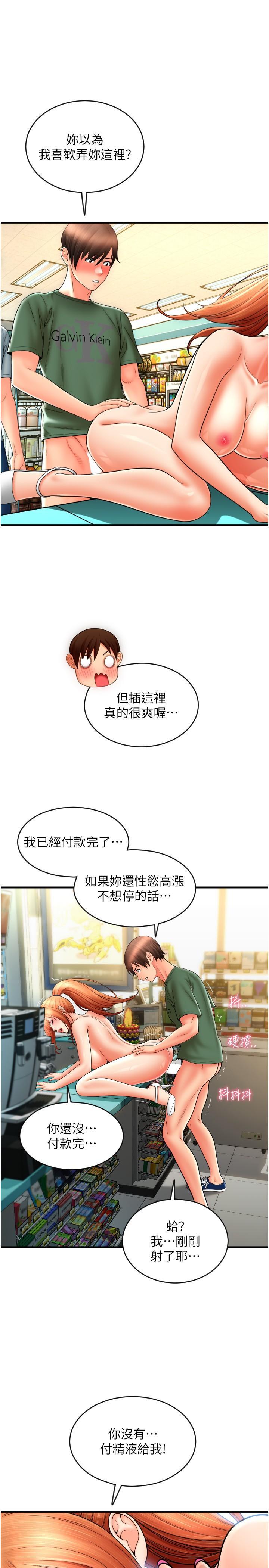 [韩国漫画] 请用啪支付 剧情,巨乳大奶#[40P]-7