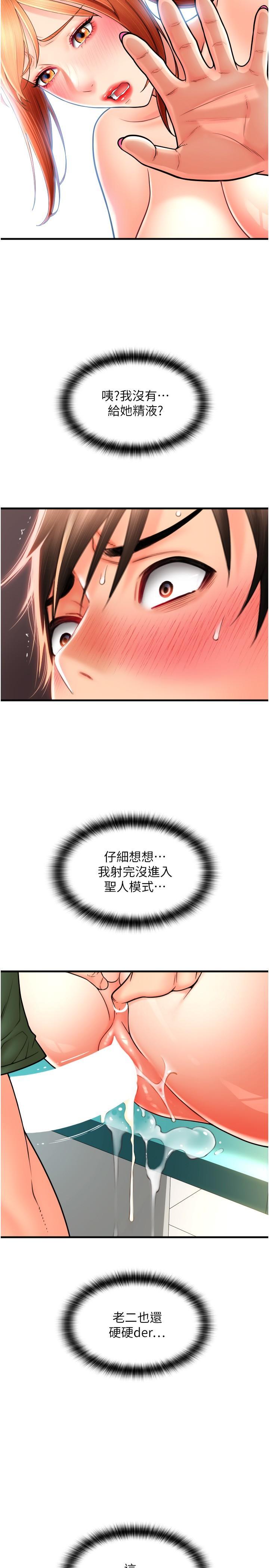 [韩国漫画] 请用啪支付 剧情,巨乳大奶#[40P]-8