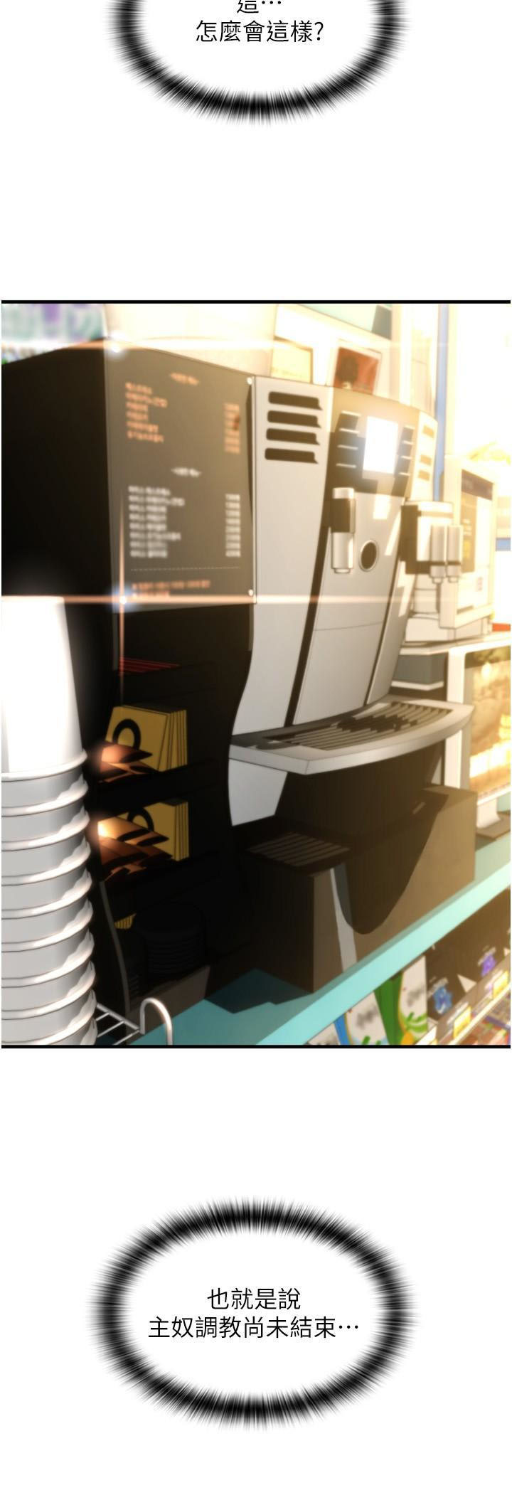 [韩国漫画] 请用啪支付 剧情,巨乳大奶#[40P]-9