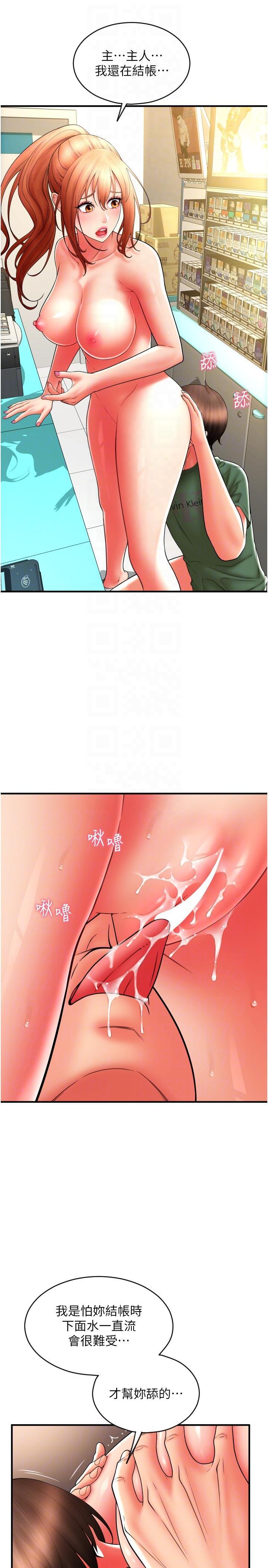 [韩国漫画] 请用啪支付 剧情,巨乳大奶#[41P]-10