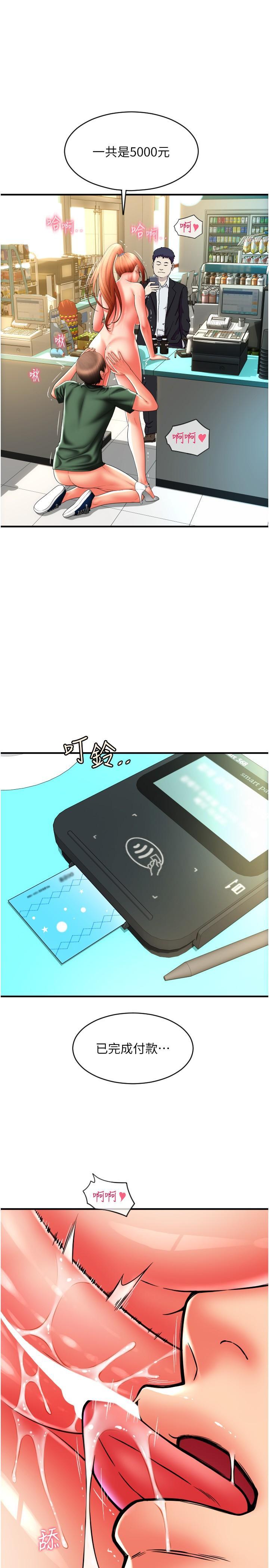 [韩国漫画] 请用啪支付 剧情,巨乳大奶#[41P]-13