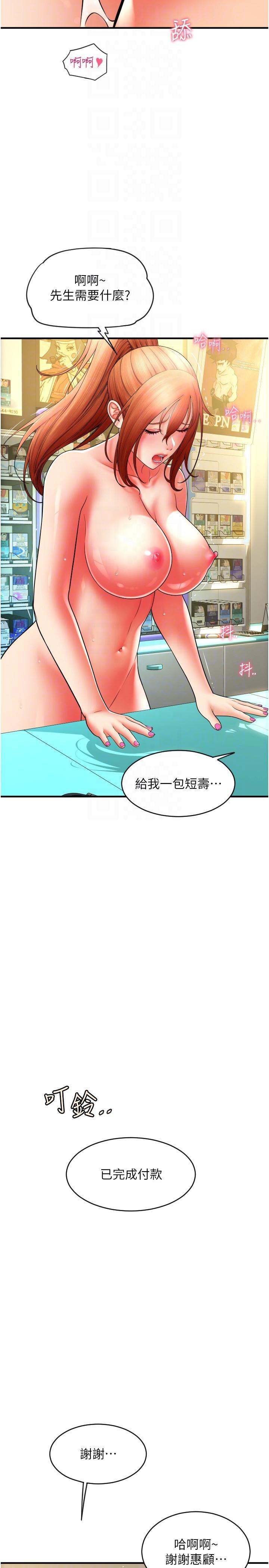 [韩国漫画] 请用啪支付 剧情,巨乳大奶#[41P]-14