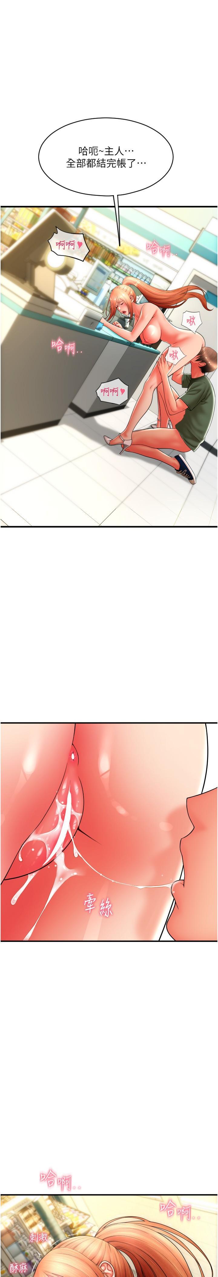 [韩国漫画] 请用啪支付 剧情,巨乳大奶#[41P]-16