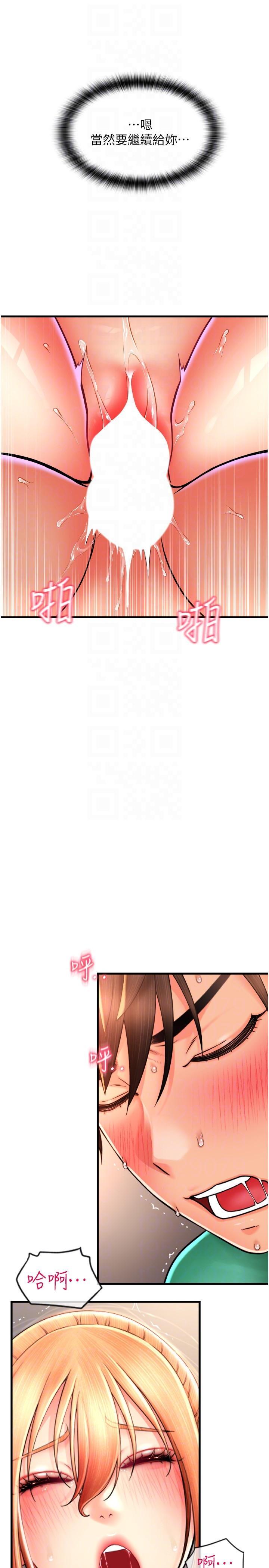 [韩国漫画] 请用啪支付 剧情,巨乳大奶#[41P]-24