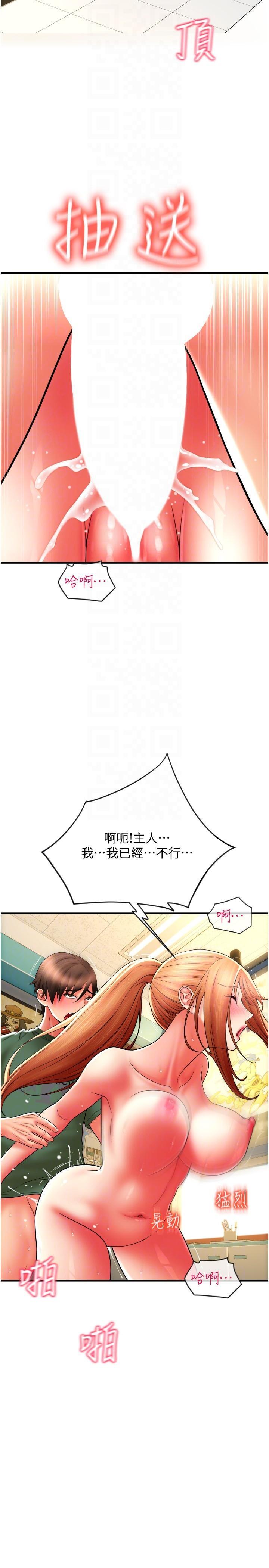 [韩国漫画] 请用啪支付 剧情,巨乳大奶#[41P]-28