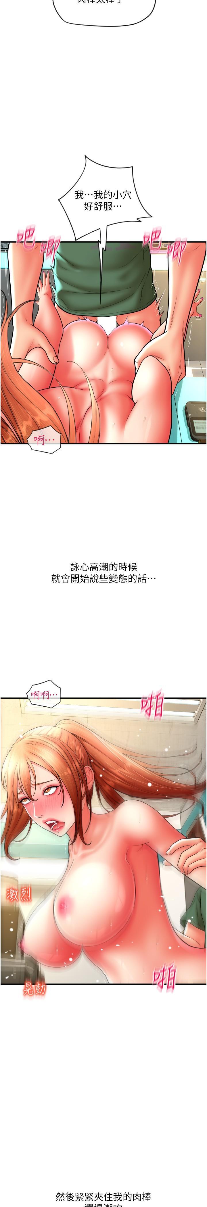 [韩国漫画] 请用啪支付 剧情,巨乳大奶#[41P]-31