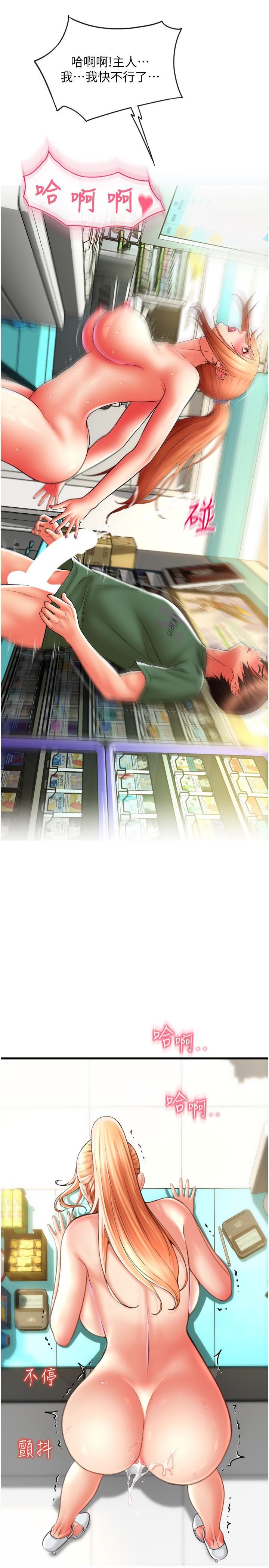 [韩国漫画] 请用啪支付 剧情,巨乳大奶#[41P]-36