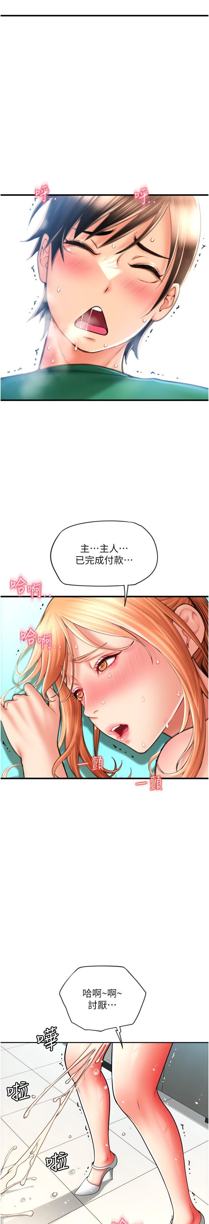 [韩国漫画] 请用啪支付 剧情,巨乳大奶#[41P]-37
