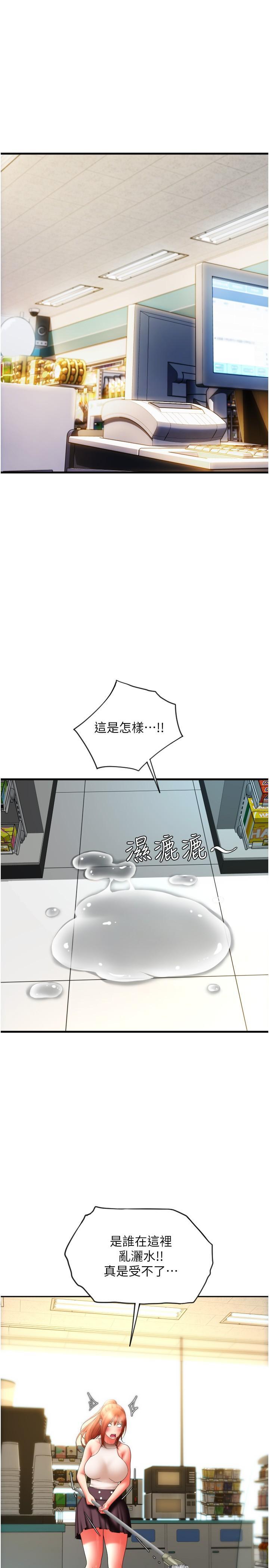 [韩国漫画] 请用啪支付 剧情,巨乳大奶#[41P]-39