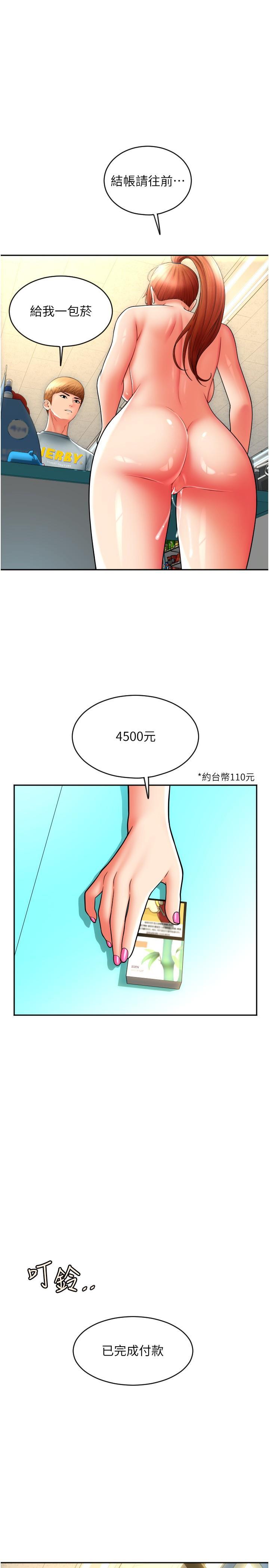 [韩国漫画] 请用啪支付 剧情,巨乳大奶#[41P]-5