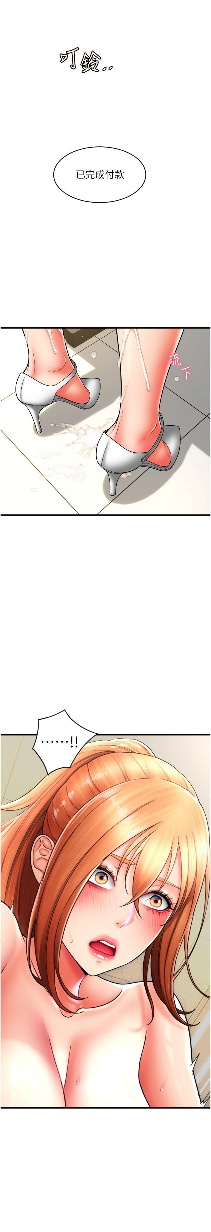 [韩国漫画] 请用啪支付 剧情,巨乳大奶#[41P]-9