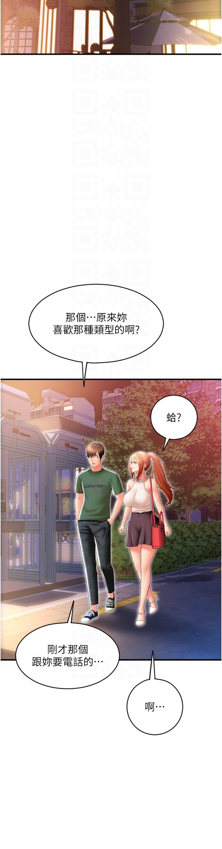 [韩国漫画] 请用啪支付 剧情,巨乳大奶#[37P]-10