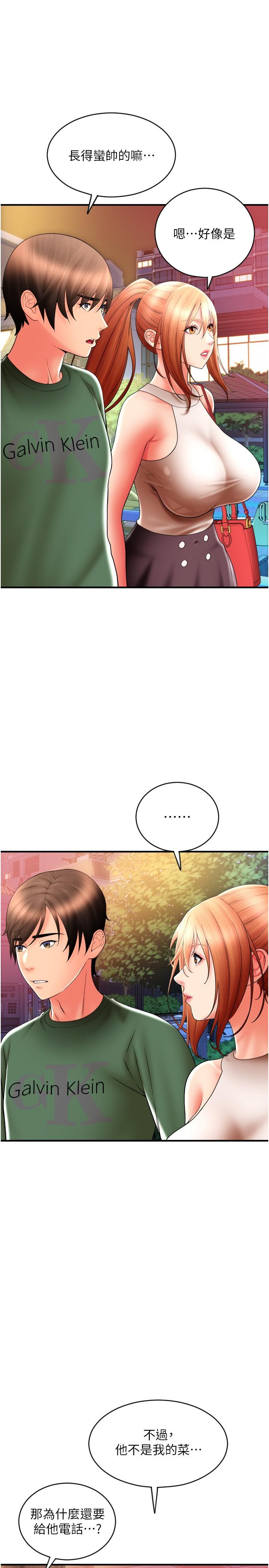 [韩国漫画] 请用啪支付 剧情,巨乳大奶#[37P]-11