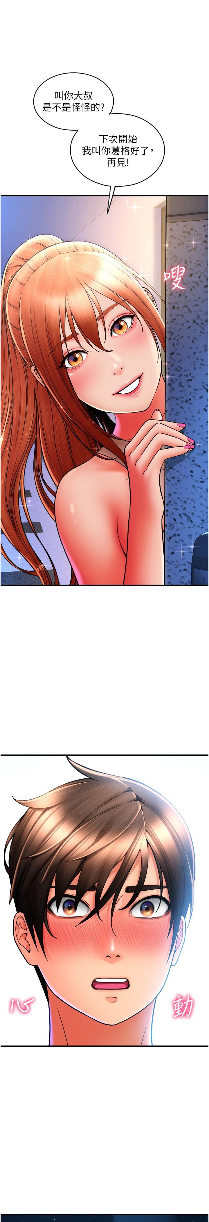 [韩国漫画] 请用啪支付 剧情,巨乳大奶#[37P]-17