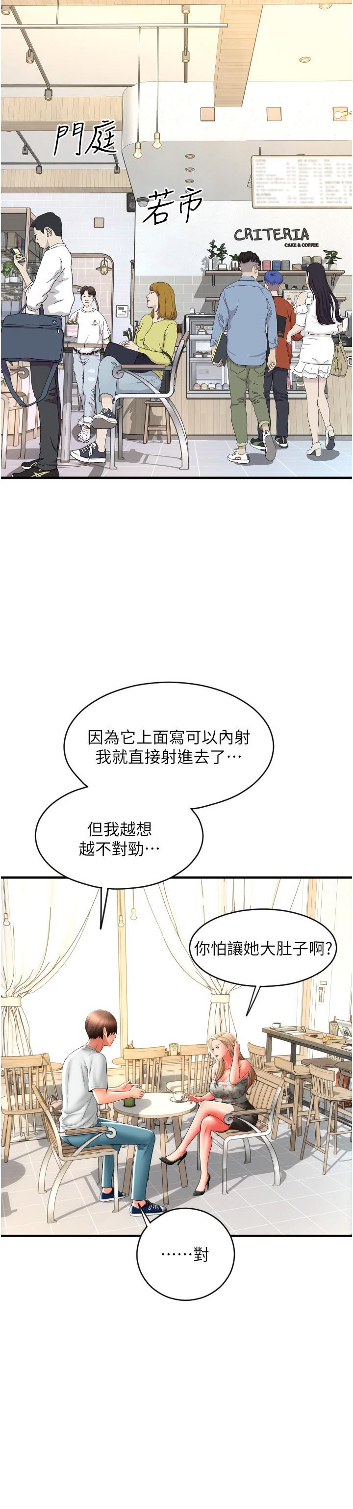 [韩国漫画] 请用啪支付 剧情,巨乳大奶#[37P]-19