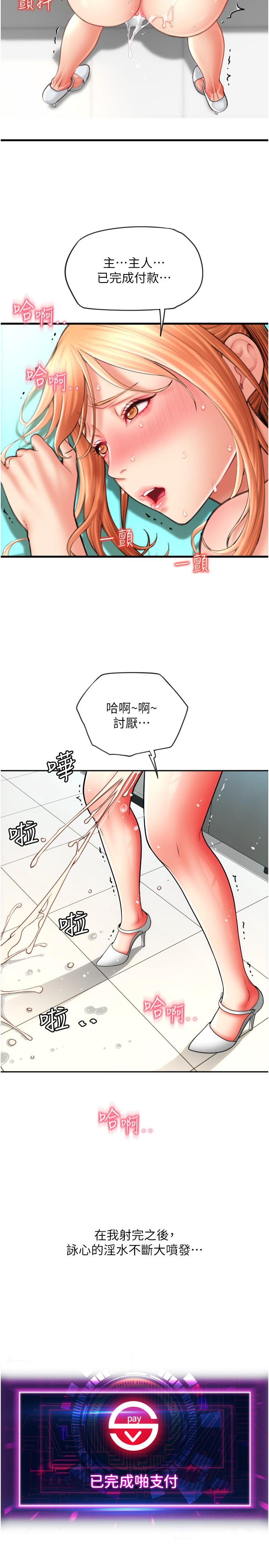 [韩国漫画] 请用啪支付 剧情,巨乳大奶#[37P]-2