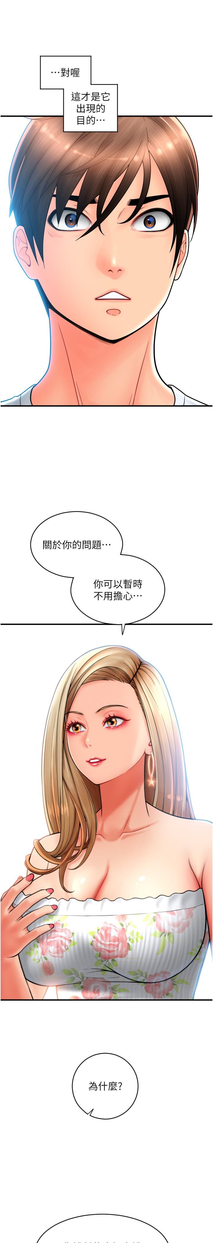[韩国漫画] 请用啪支付 剧情,巨乳大奶#[37P]-21