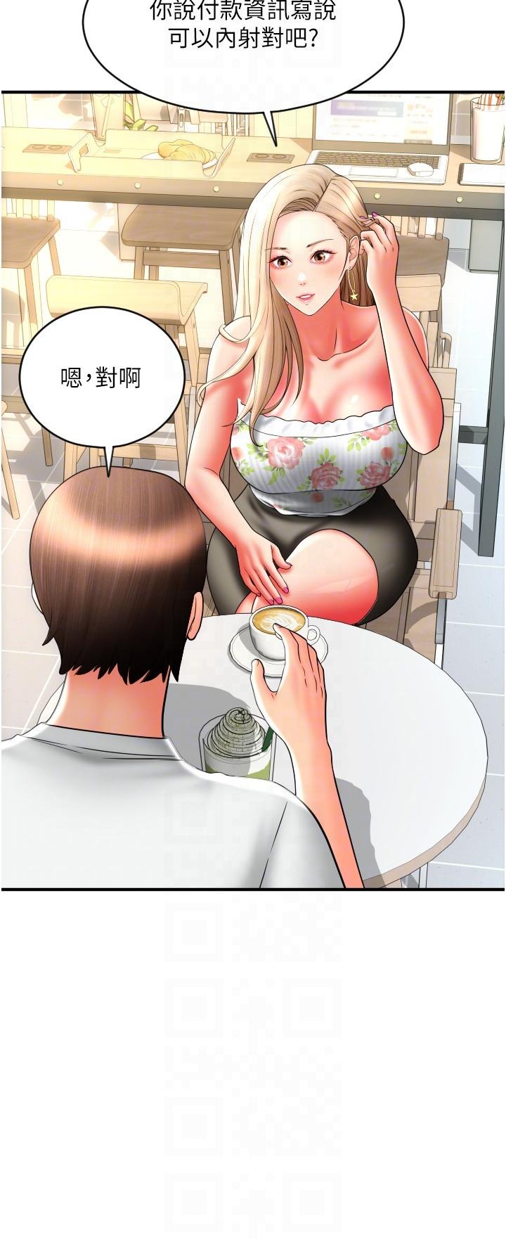[韩国漫画] 请用啪支付 剧情,巨乳大奶#[37P]-22