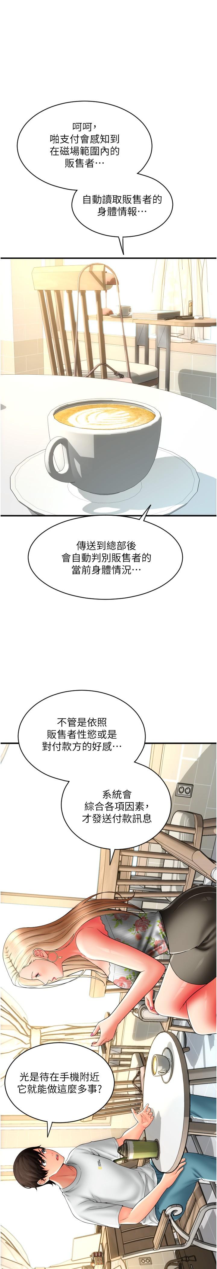 [韩国漫画] 请用啪支付 剧情,巨乳大奶#[37P]-23