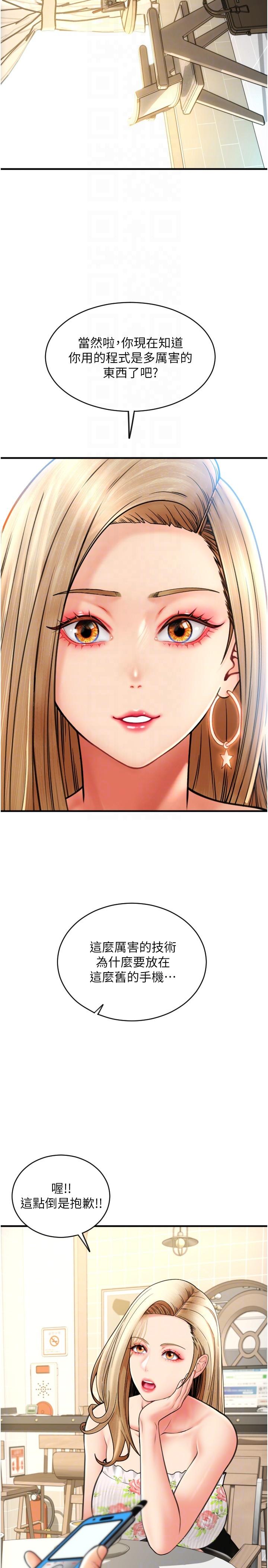 [韩国漫画] 请用啪支付 剧情,巨乳大奶#[37P]-24