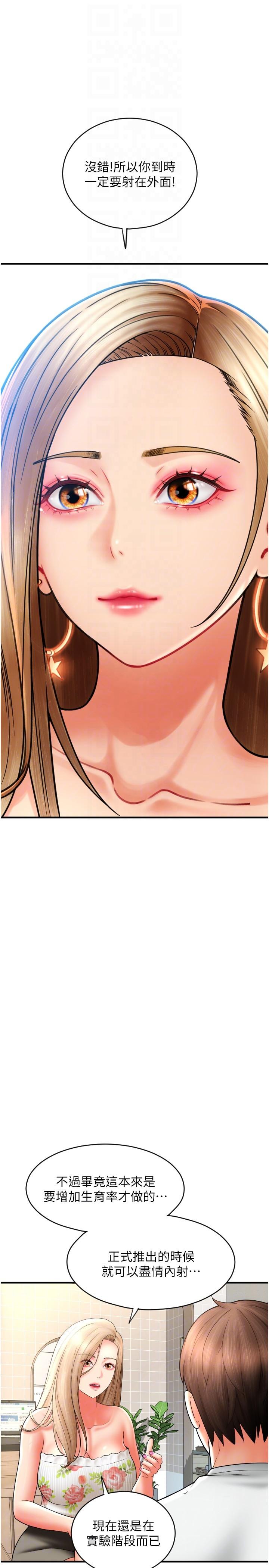 [韩国漫画] 请用啪支付 剧情,巨乳大奶#[37P]-26