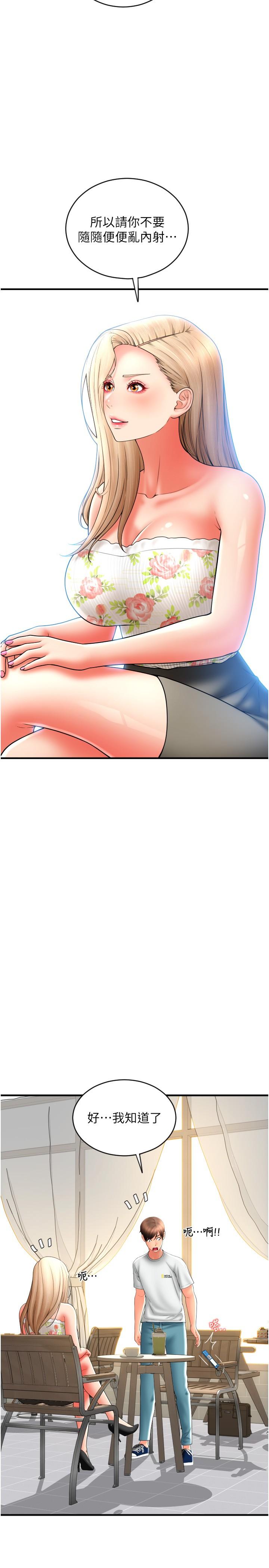 [韩国漫画] 请用啪支付 剧情,巨乳大奶#[37P]-27