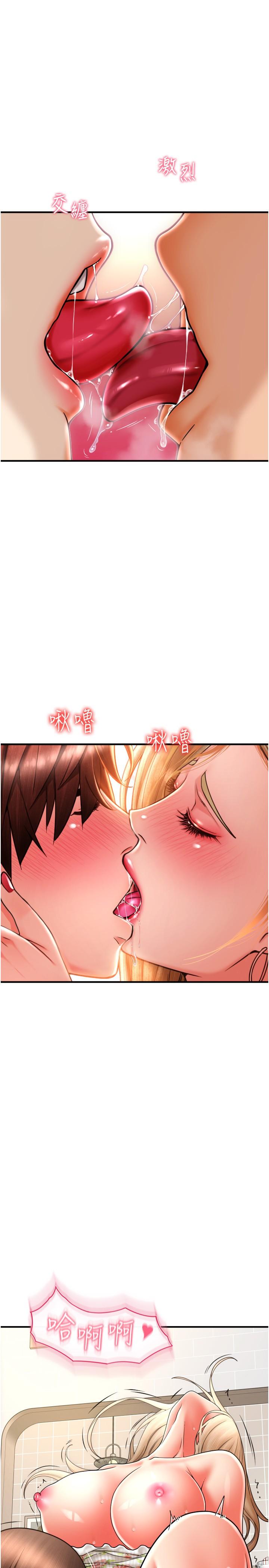 [韩国漫画] 请用啪支付 剧情,巨乳大奶#[37P]-33