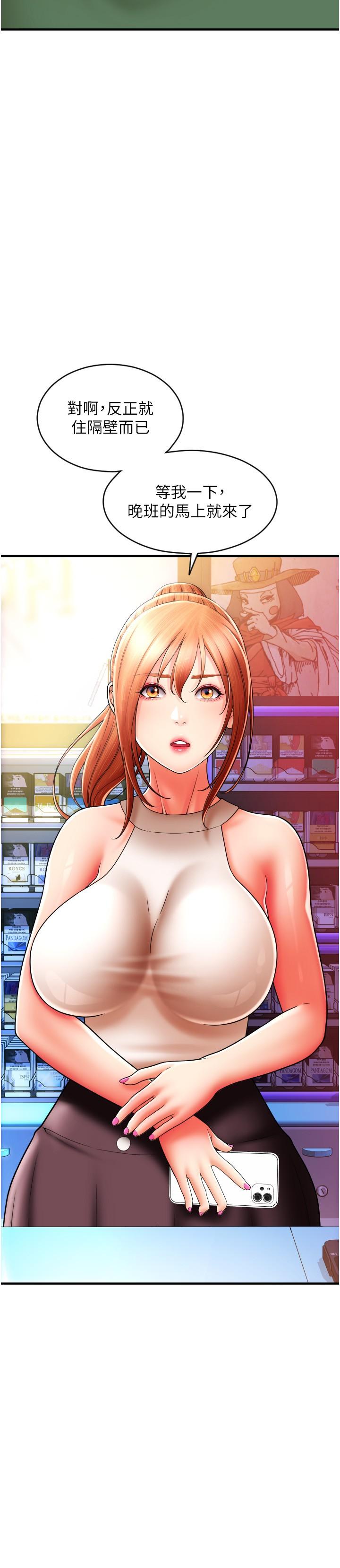 [韩国漫画] 请用啪支付 剧情,巨乳大奶#[37P]-7