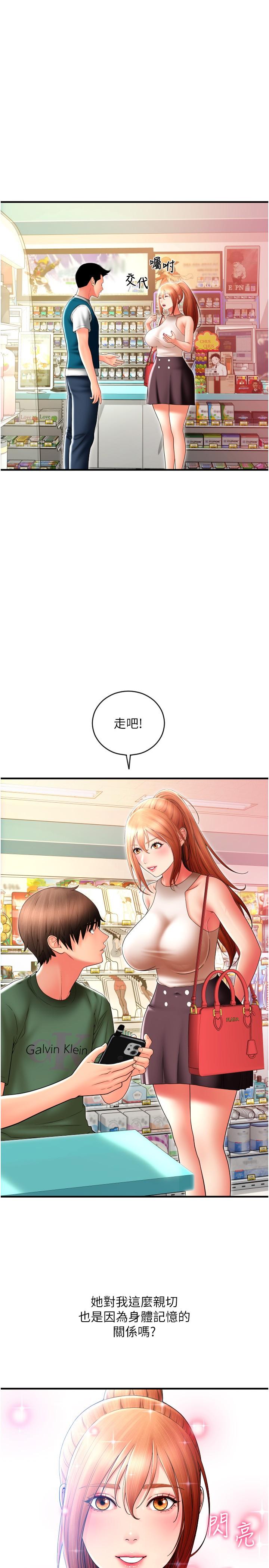 [韩国漫画] 请用啪支付 剧情,巨乳大奶#[37P]-8