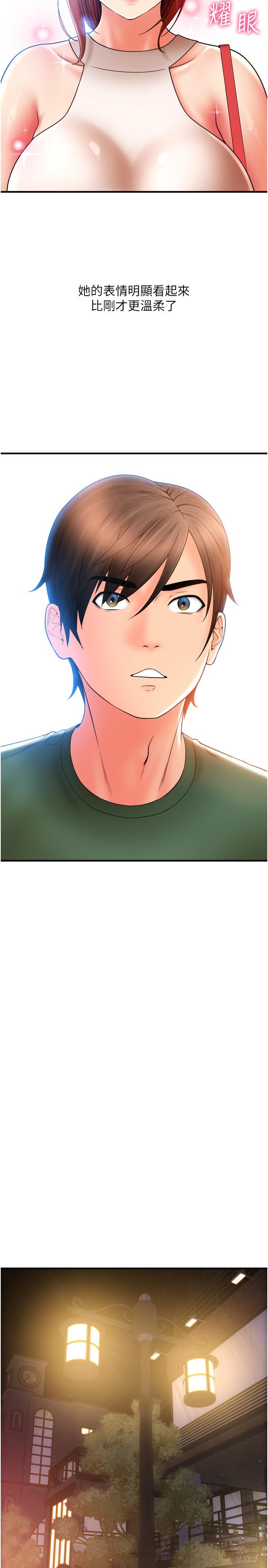 [韩国漫画] 请用啪支付 剧情,巨乳大奶#[37P]-9