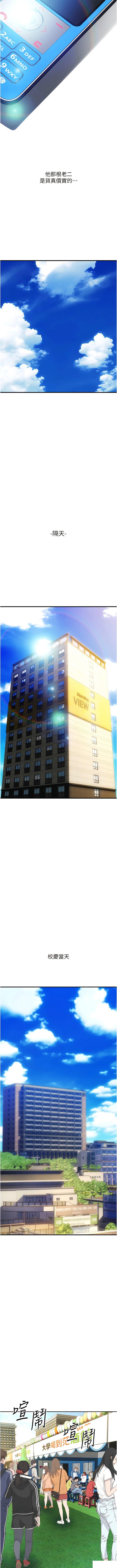 [韩国漫画] 请用啪支付 剧情,巨乳大奶#[12P]-10