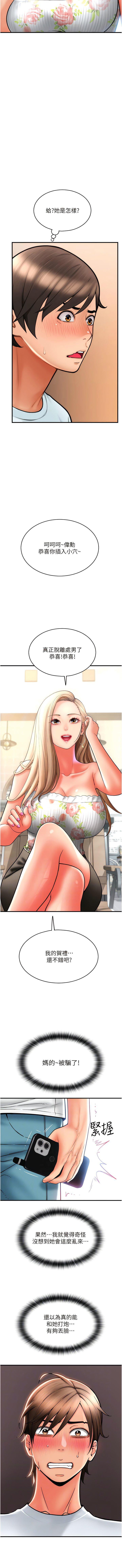 [韩国漫画] 请用啪支付 剧情,巨乳大奶#[12P]-7