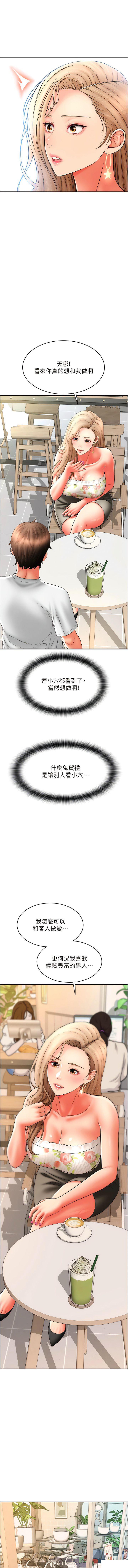 [韩国漫画] 请用啪支付 剧情,巨乳大奶#[12P]-8