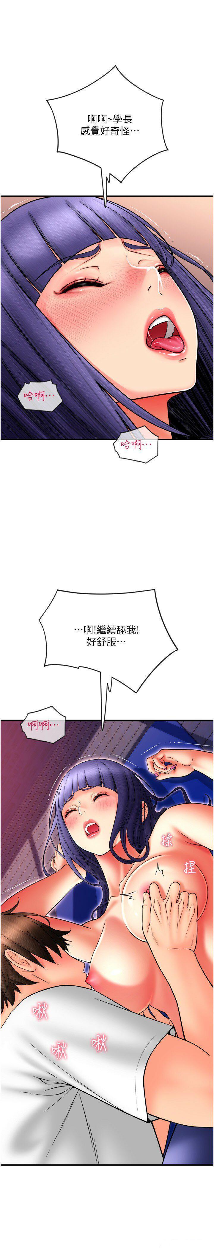 [韩国漫画] 请用啪支付 剧情,巨乳大奶#[37P]-11