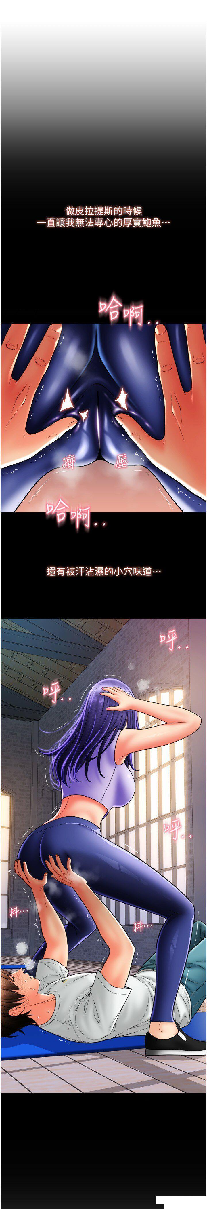 [韩国漫画] 请用啪支付 剧情,巨乳大奶#[37P]-16