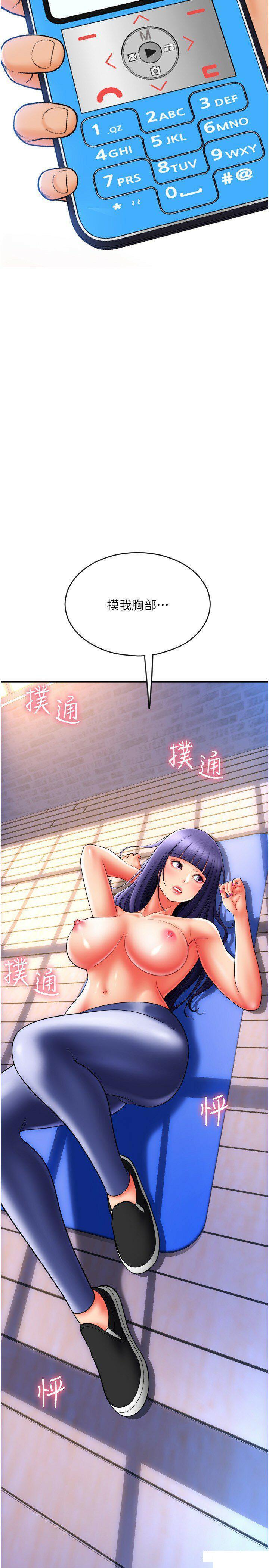 [韩国漫画] 请用啪支付 剧情,巨乳大奶#[37P]-3