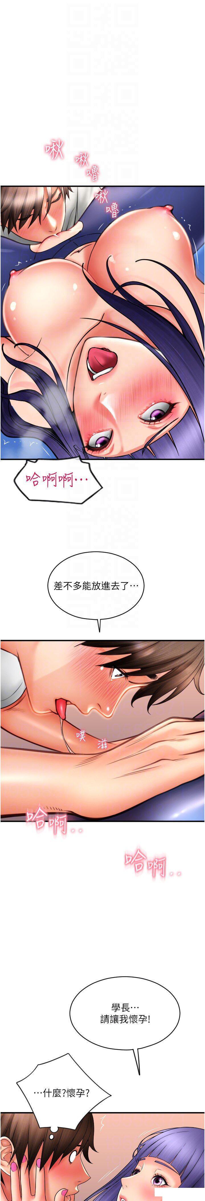 [韩国漫画] 请用啪支付 剧情,巨乳大奶#[37P]-30