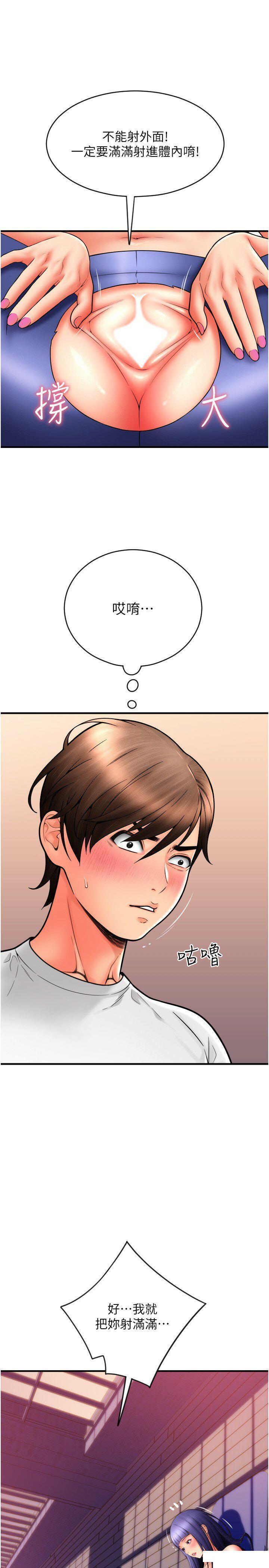 [韩国漫画] 请用啪支付 剧情,巨乳大奶#[37P]-33