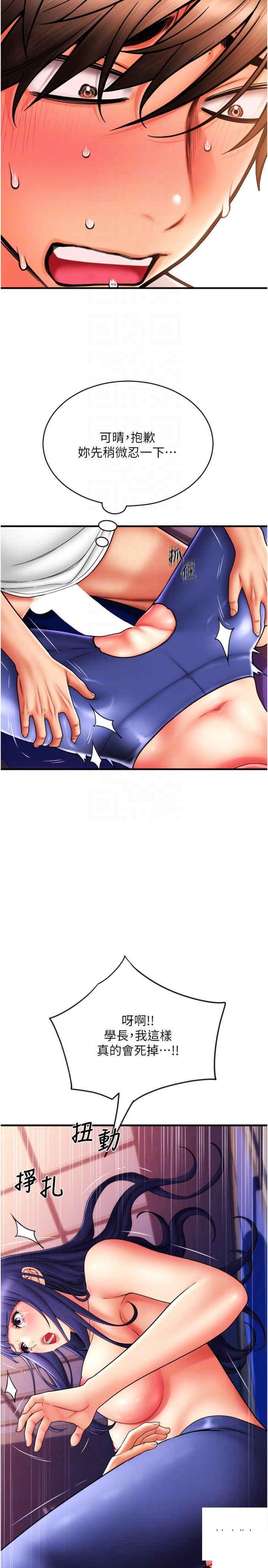 [韩国漫画] 请用啪支付 剧情,巨乳大奶#[39P]-10