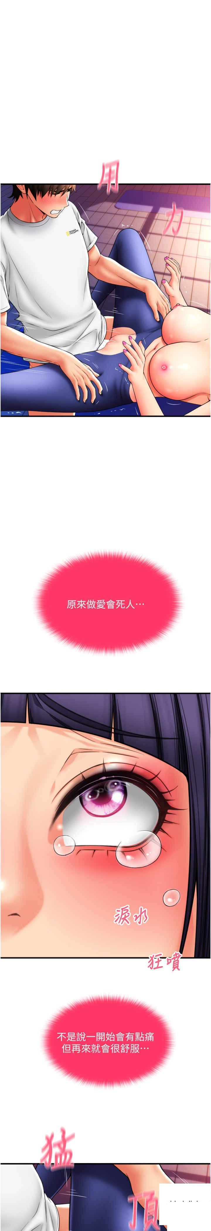 [韩国漫画] 请用啪支付 剧情,巨乳大奶#[39P]-12