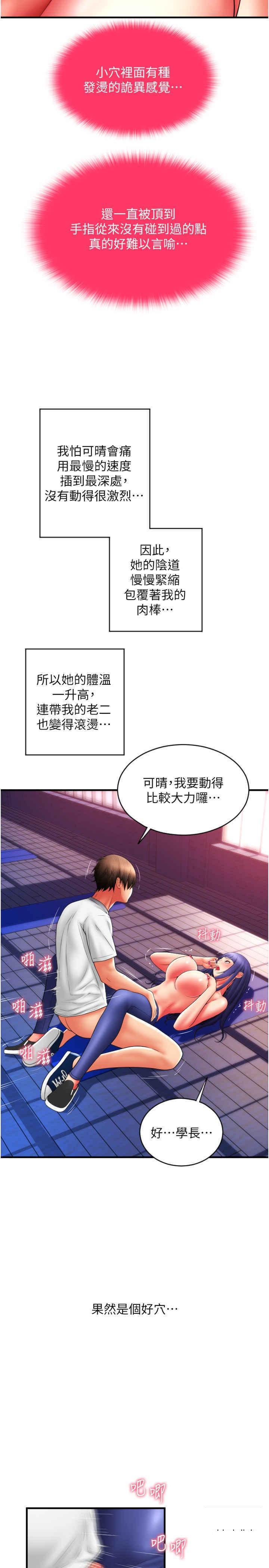 [韩国漫画] 请用啪支付 剧情,巨乳大奶#[39P]-16