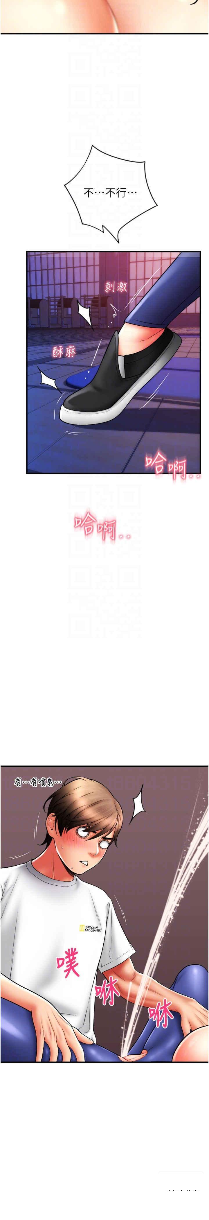 [韩国漫画] 请用啪支付 剧情,巨乳大奶#[39P]-21