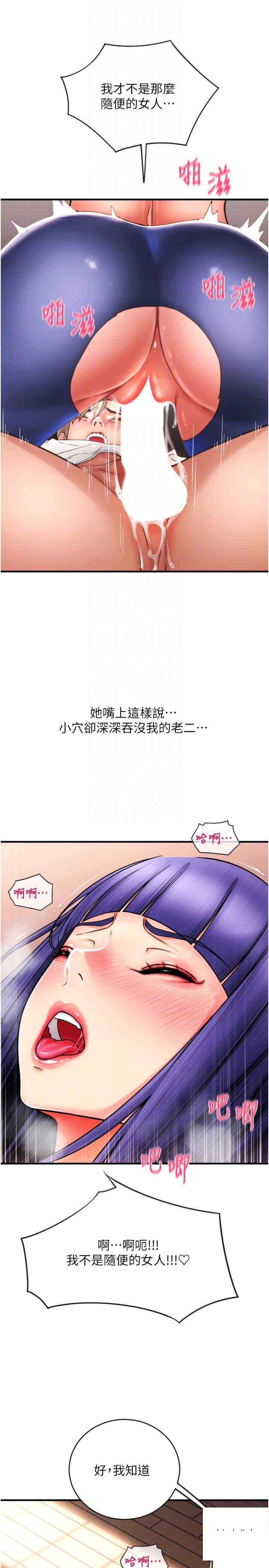 [韩国漫画] 请用啪支付 剧情,巨乳大奶#[39P]-30