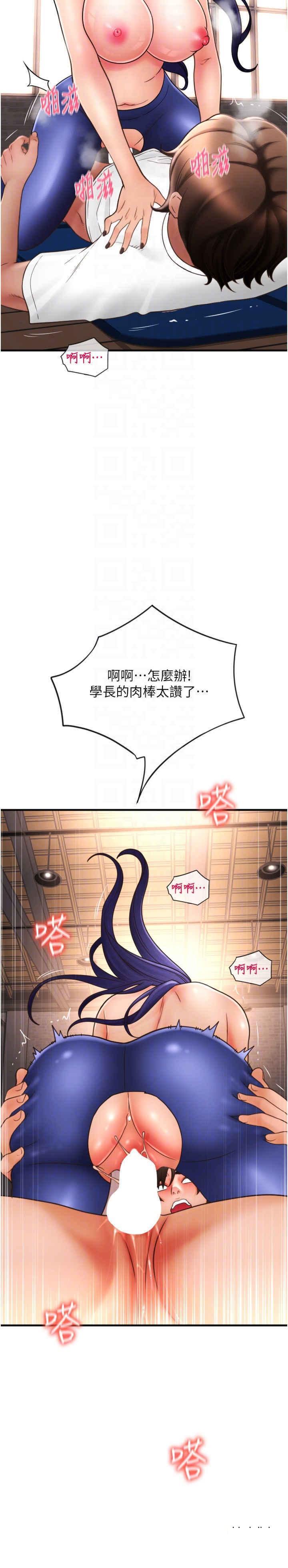 [韩国漫画] 请用啪支付 剧情,巨乳大奶#[39P]-32